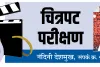200 हल्ला हो (दलित स्त्रीमधला अंगार), जीवनसंध्या (वयस्करांचे प्रश्न)