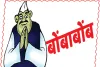 टोकदार व्याज संवेदनशीलता