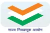 न.प निवडणूकीत आता २० डिसेंबर रोजी मतदान नि.आयोगाच्या आदेशानंतर निवडणूक प्रचाराला विश्रांती 