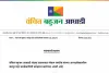 वंचित बहुजन आघाडीची चंद्रपुरातील शहर कार्यकारणी बरखास्त  चंद्रपूर मनपा महापौर निवडणुकीतील भूमिका भोवली 