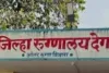 बनावट देयके अन् थेट खात्यात लाखो रुपये; देगलूर उपजिल्हा रुग्णालयातील महाघोटाळा उघडकीस