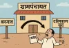 बनगाव’ ग्रामपंचायतीचे विभाजन; ‘दहिगव्हाण खुर्द’ स्वतंत्र ग्रामपंचायत