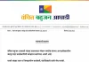 वंचित बहुजन आघाडीची चंद्रपुरातील शहर कार्यकारणी बरखास्त  चंद्रपूर मनपा महापौर निवडणुकीतील भूमिका भोवली 