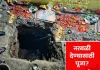 मंगळवेढ्यात नरबळीचा  प्रकार? १० फूट खोल खोदलेला खड्डा , कर्नाटकच्या विजापुर मधून मांत्रिक आणला आणि नशेत असलेला तरुण  मिळाला 