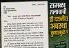 रामाळा तलाव स्वच्छतेसाठी शिवसेनेचा मनपा आयुक्तांना 24 तासांचा अल्टिमेटम 