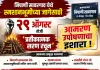 निपाणी सावरगाव येथे स्मशानभूमीच्या जागेसाठी २९ ऑगस्ट रोजी ‘प्रतीकात्मक सरण रचून’ आमरण उपोषणाचा इशारा