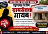 वरिष्ठ अधिकारी झोपेत, ग्रामसेवक गायब; वझरगा ग्रामपंचायतीत संतापाचा उद्रेक..!
