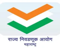 न.प निवडणूकीत आता २० डिसेंबर रोजी मतदान नि.आयोगाच्या आदेशानंतर निवडणूक प्रचाराला विश्रांती 