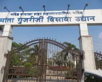 मातागुजरीजी विसावा गार्डन येथे उपमहापौरांचे स्टिंग ऑपरेशन गार्डन रक्षक वैयक्तिक स्कॅन कोडवर घेत होता गार्डन प्रवेश शुल्कगार्डन रक्षक गणेश हनमंते यास केले सस्पेंड 