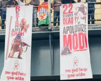विद्यार्थ्यांवरील अमानुष अत्याचाराविरोधात युवक काँग्रेसचे वांद्रे आणि बोरीवलीत बॅनर फडकावून आंदोलन