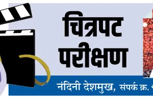 200 हल्ला हो (दलित स्त्रीमधला अंगार), जीवनसंध्या (वयस्करांचे प्रश्न)