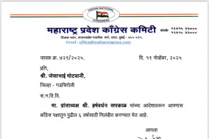 जेसाभाई मोटवानी आणि घनशाम मूलचंदानी काँग्रेस पक्षातून सहा वर्षांसाठी निलंबित 