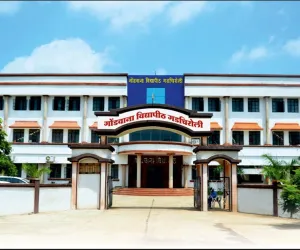 गोंडवाना विद्यापीठाच्या विद्यार्थ्यांनी स्टुडन्ट प्रोफाइल मधील माहिती मराठीतून आद्ययावत करण्याचे आवाहन