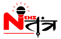 News Tantra न्यूज तंत्र